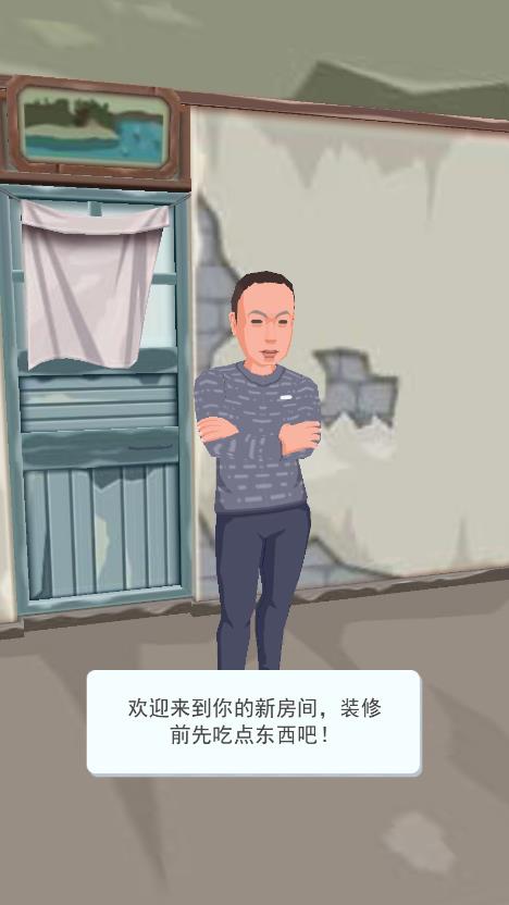 张同学的乡村生活破解版截图2