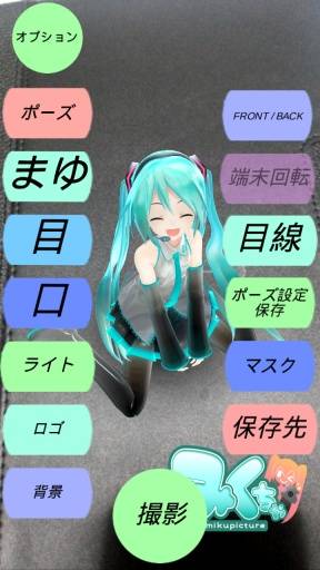 初音相机