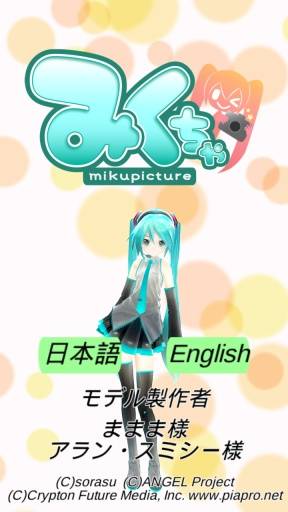 初音相机