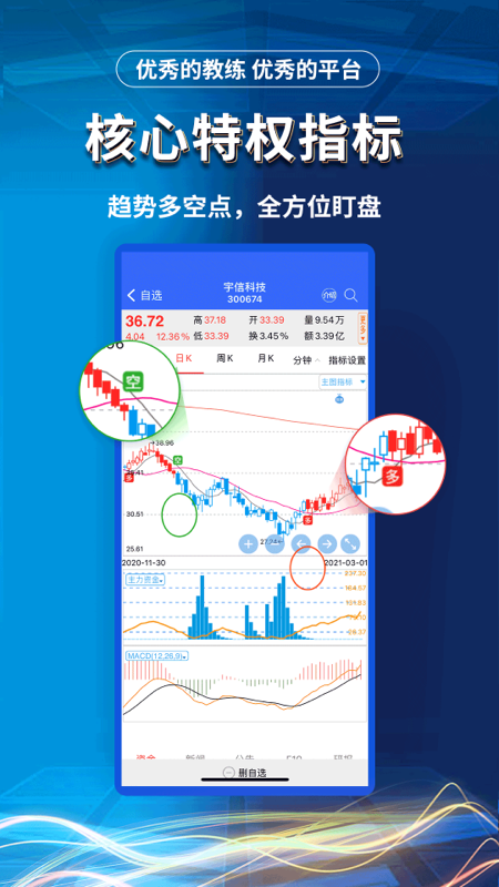 益学堂官方版