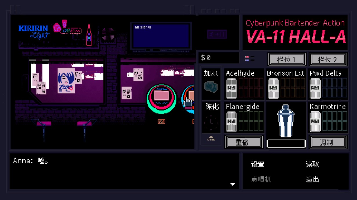 赛博朋克酒保行动完整版VA-11 Hall-A截图3