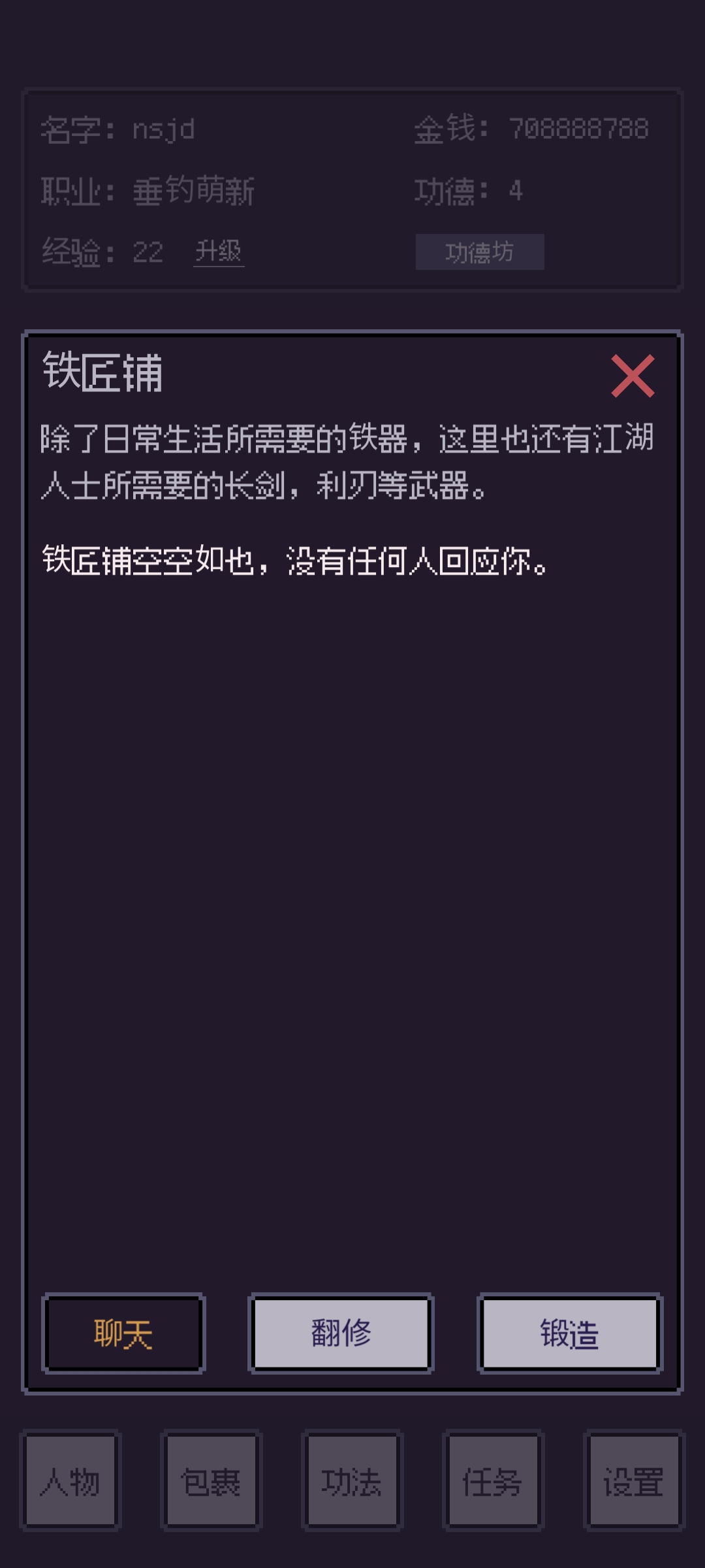 无量钓海无限金钱破解版截图3