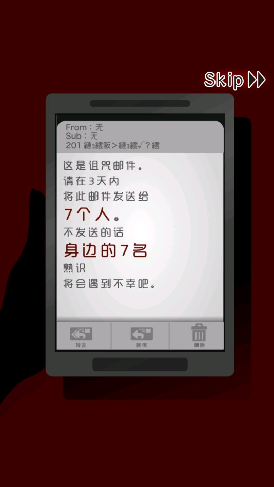 七怪谈汉化版(七怪談)截图2