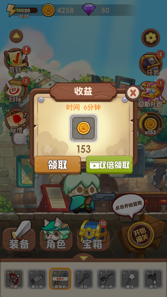 魔法碰碰消破解版截图2