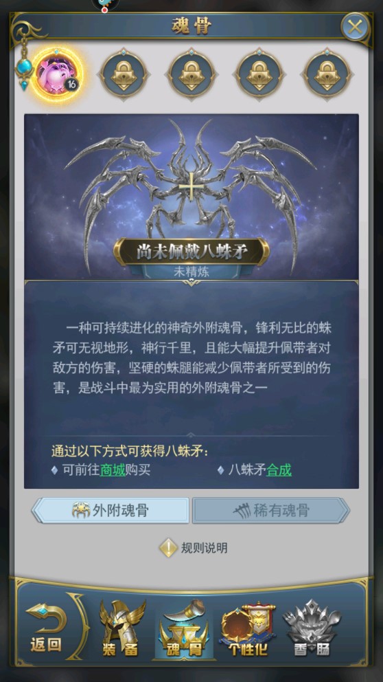 斗罗大陆h5破解版截图3