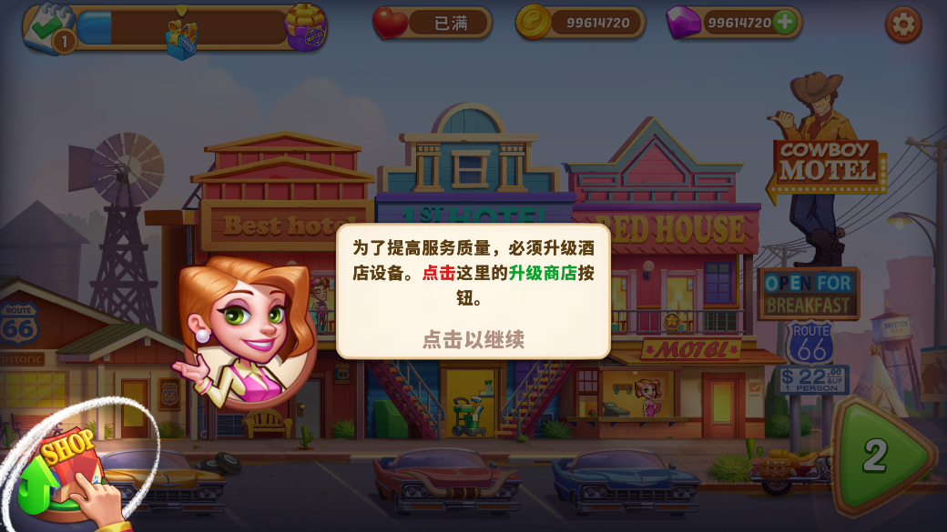 酒店热潮烹饪游戏无限金币钻石版(Hotel Craze)截图2