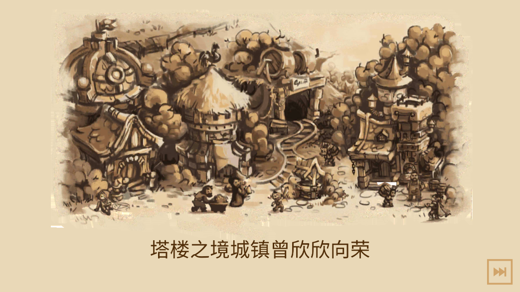 Towerlands无限钻石版(塔楼之境)截图2