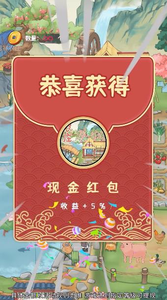 吉祥农庄手游最新版截图2