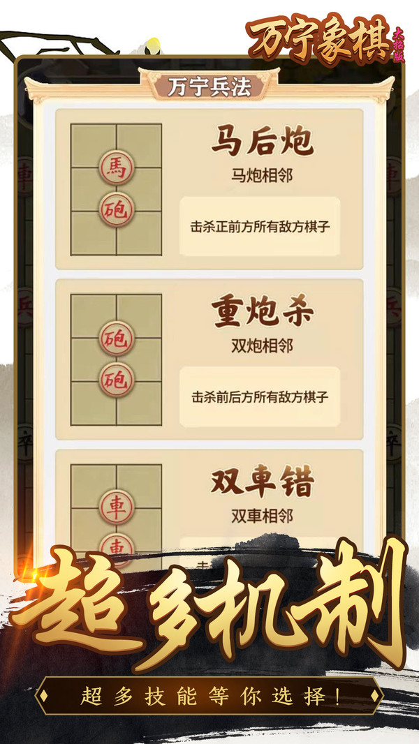 万宁象棋精华版最新版截图3