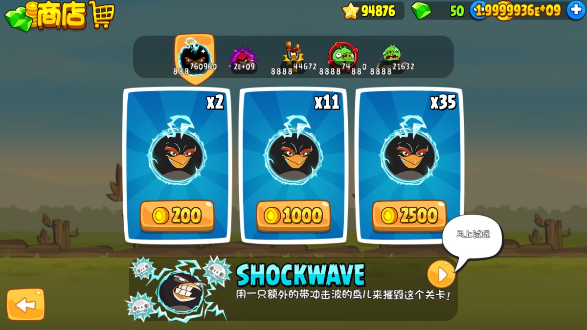 愤怒的小鸟游戏单机版破解版Angry Birds截图2