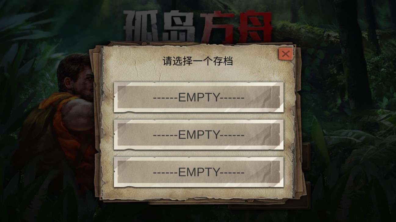 孤岛方舟破解版SurvivalArk截图2