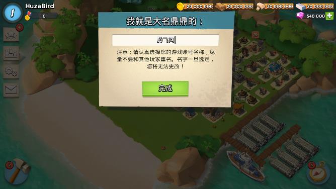 海岛奇兵无限金币钻石版截图2