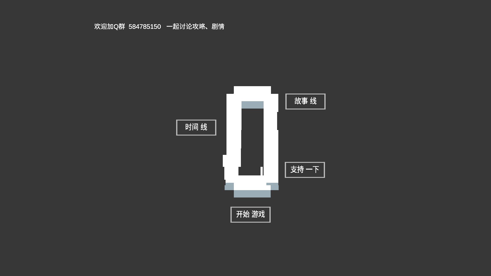 水箱游戏破解版