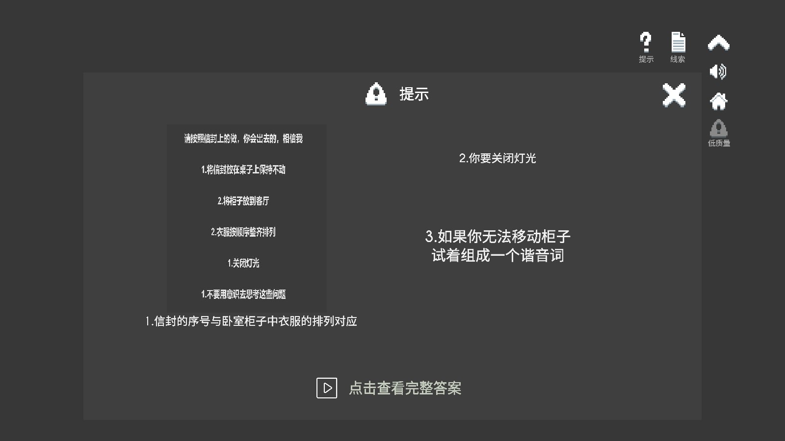 水箱游戏破解版截图3