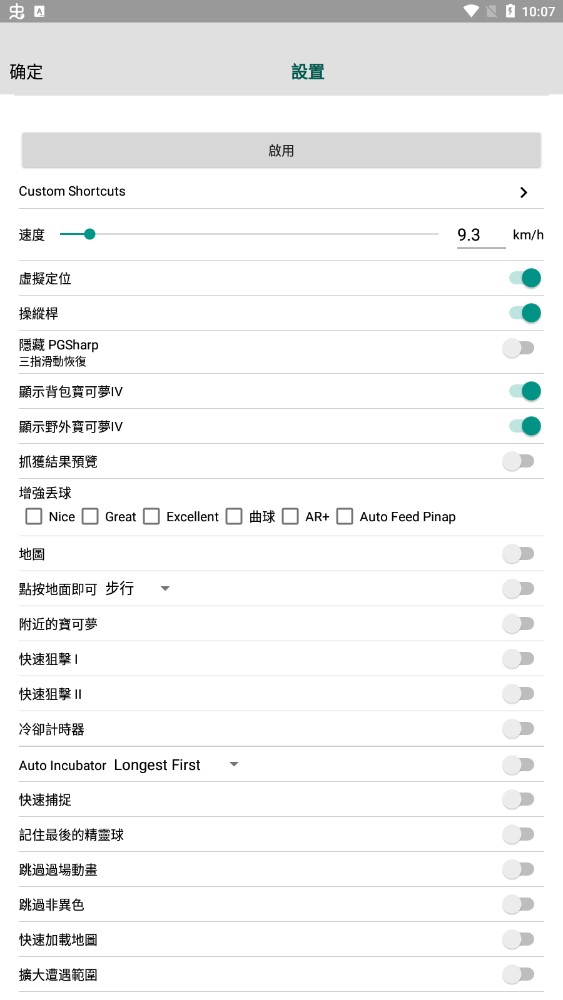 精灵宝可梦go破解版截图2