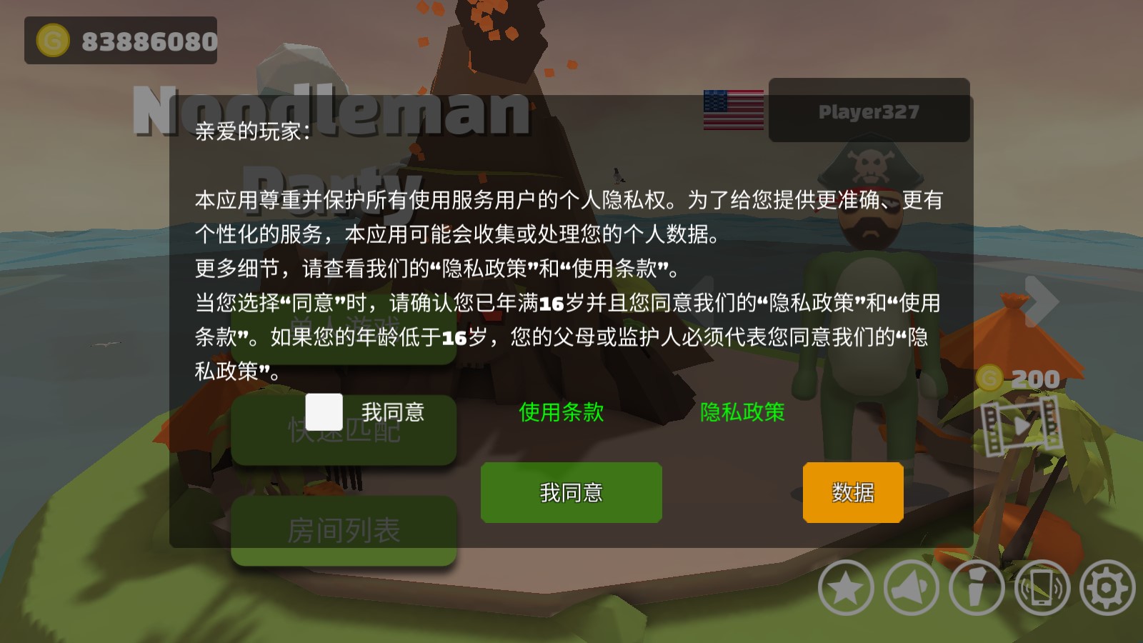 派对大乱斗3破解版Noodleman Party截图2