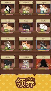 绒毛猫咖啡厅最新版(Cat Cafe)截图2