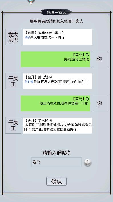 奔雷无双游戏最新版截图3