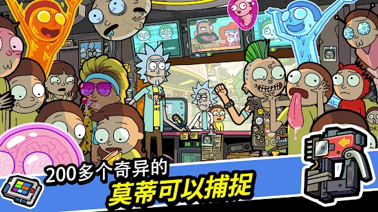 口袋莫蒂官方正版(Pocket Mortys)截图3