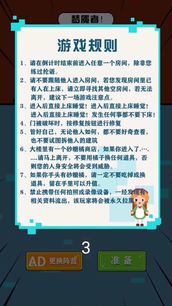 求生大冒险三人模式官方版截图3