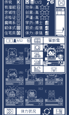 建筑吧公司游戏最新版截图3