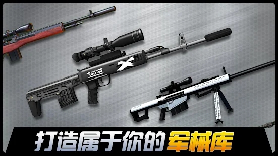 荣耀狙击游戏官方版(SniperHonor)