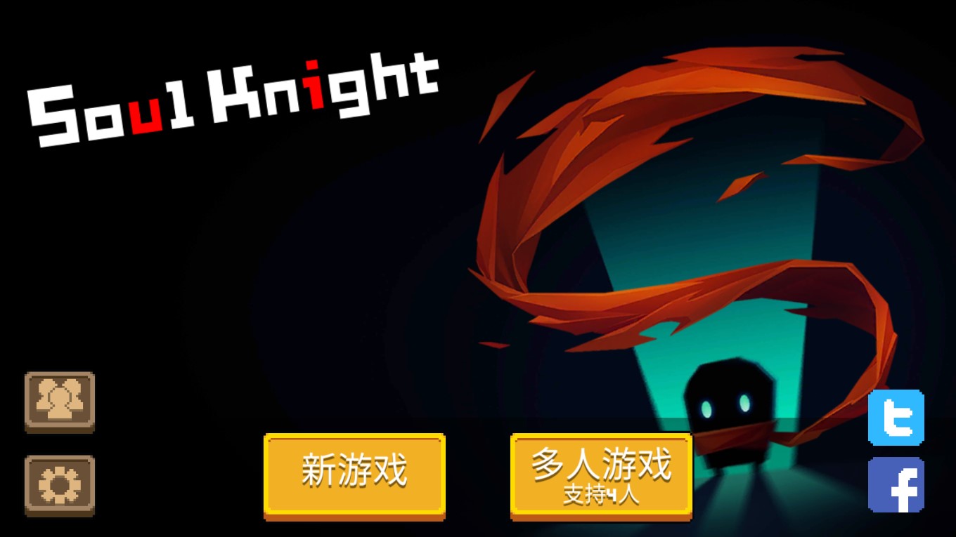 元气骑士9.9.9破解版Soul Knight