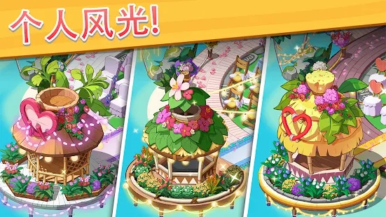 梦想花语最新版(Ohana Island)截图2