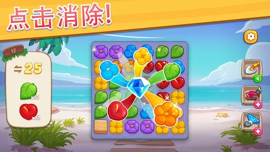 梦想花语最新版(Ohana Island)截图3