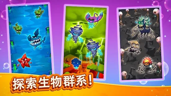 怪物进化模拟器最新版(Monsters Evolution)截图2