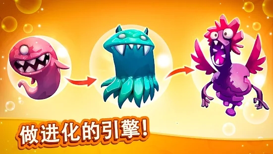 怪物进化模拟器最新版(Monsters Evolution)截图3