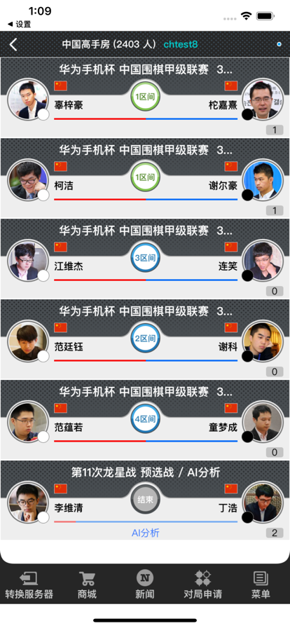 弈城围棋手机版app截图3