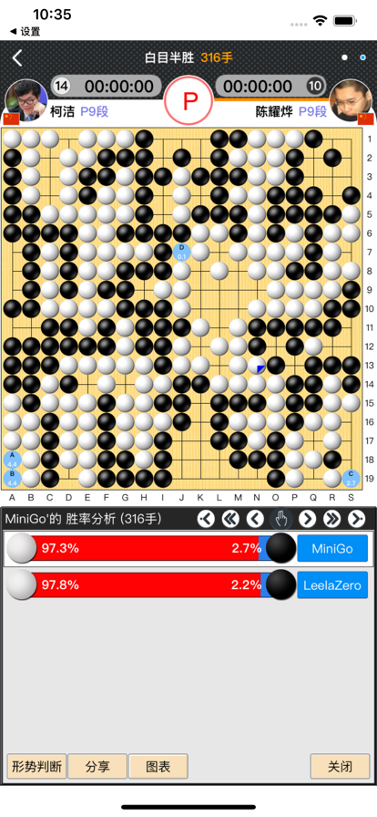 弈城围棋手机版app截图2