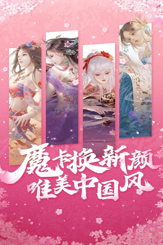 魔卡幻想手游官方版截图2