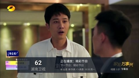 传说TV在线观看版