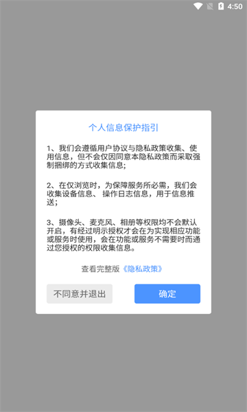 谈心办公交流APP官方版