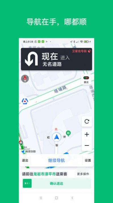 拼哒司机端app下载安卓版