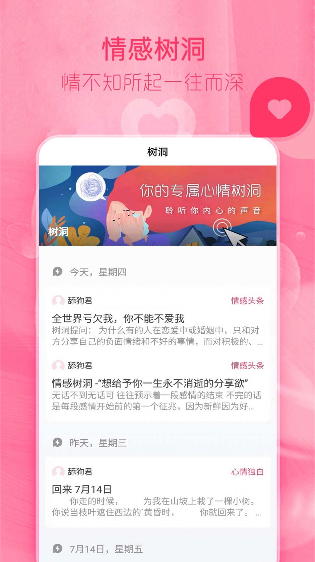 陌探恋爱话术app免费版