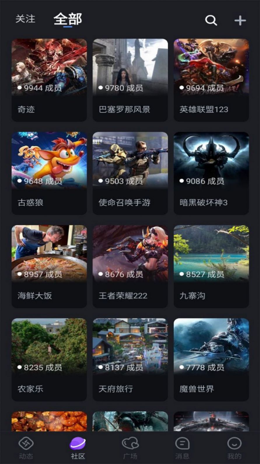 乐鲸兴趣交友app最新版