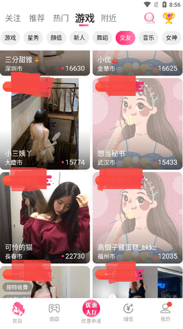 女王直播免费观看版