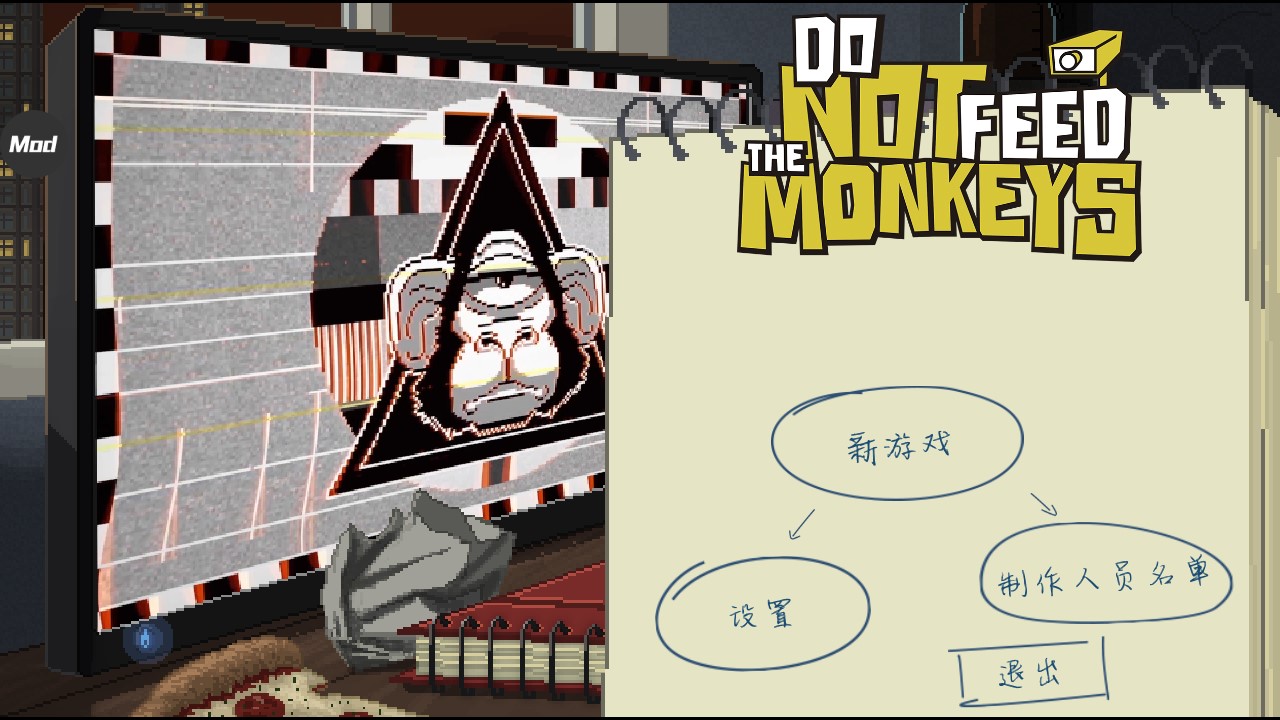 不要喂猴子Do Not Feed the Monkeys安卓版