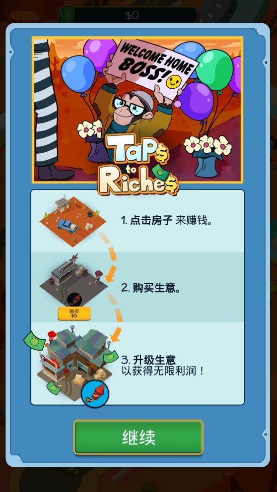 点点暴富破解版Taps To Riches