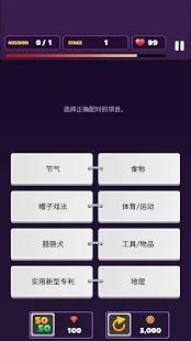 测验王游戏官方版Quiz King