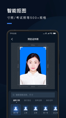 证件照研究院新版