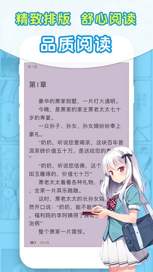 石头阅读换源版