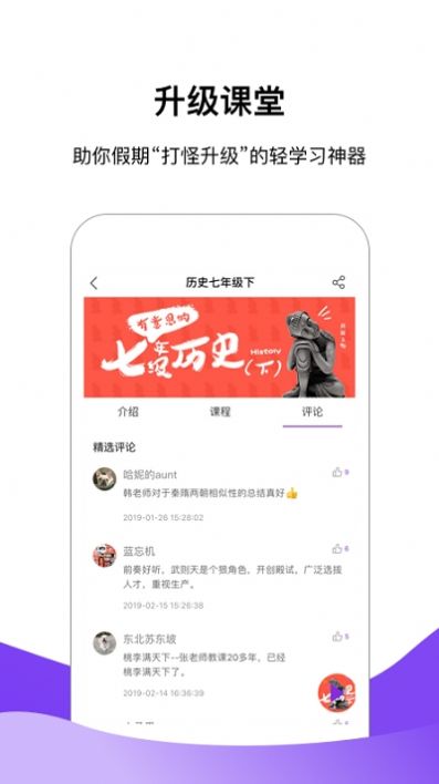 王后雄伴读免费版