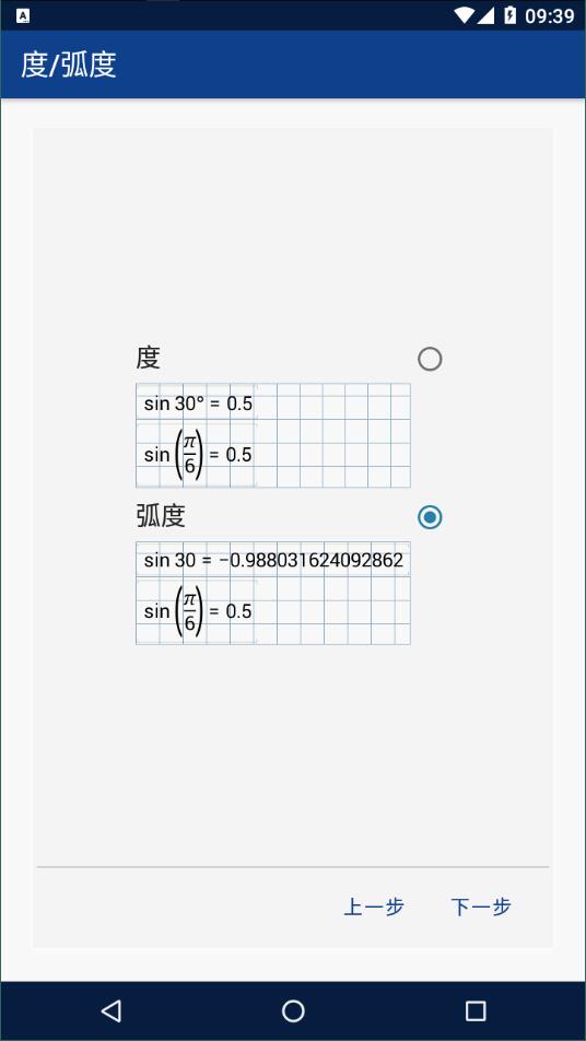 图形计算器新版