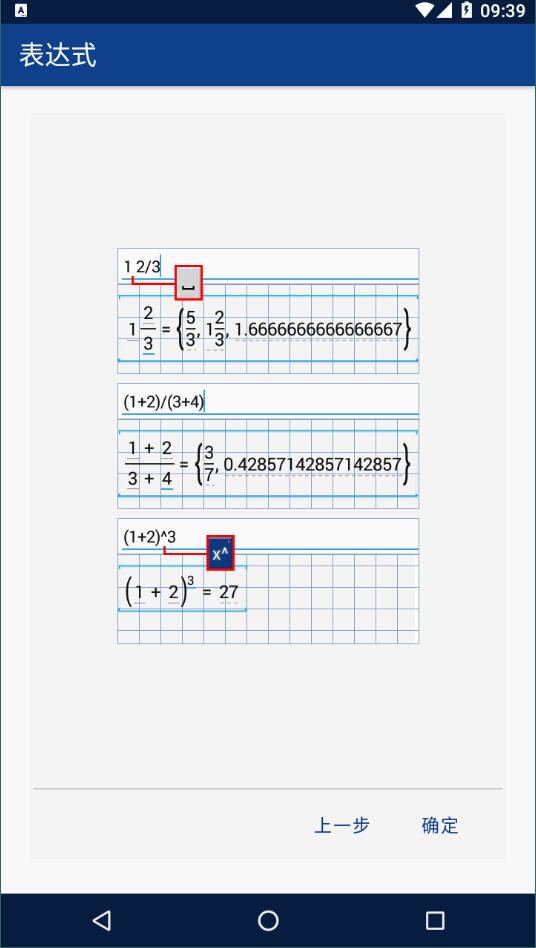 mathlab计算器安卓版