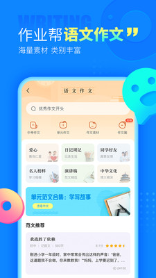 作业帮app最新版