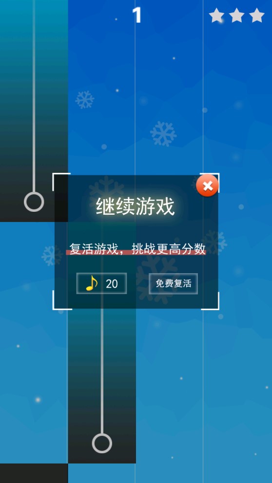 钢琴音乐家破解版截图3